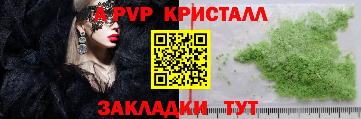Alpha-PVP крисы CK Верхний Уфалей