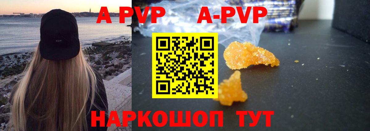 А ПВП крисы CK  Alfa_PVP Crystall  Alfa_PVP  A PVP СК КРИС  Верхний Уфалей 
