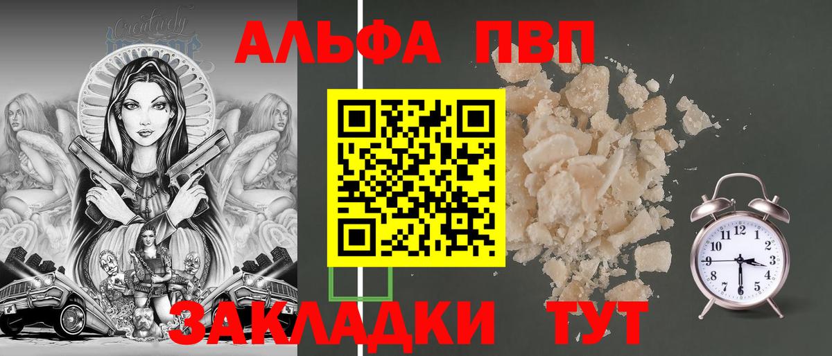 наркотики  А ПВП VHQ  Вход с VPN  Альфа ПВП мука  Alpha-PVP VHQ  Верхний Уфалей  A-PVP 