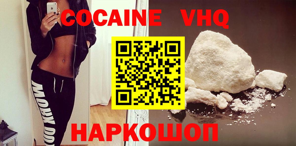 COCAIN Fish Scale Верхний Уфалей