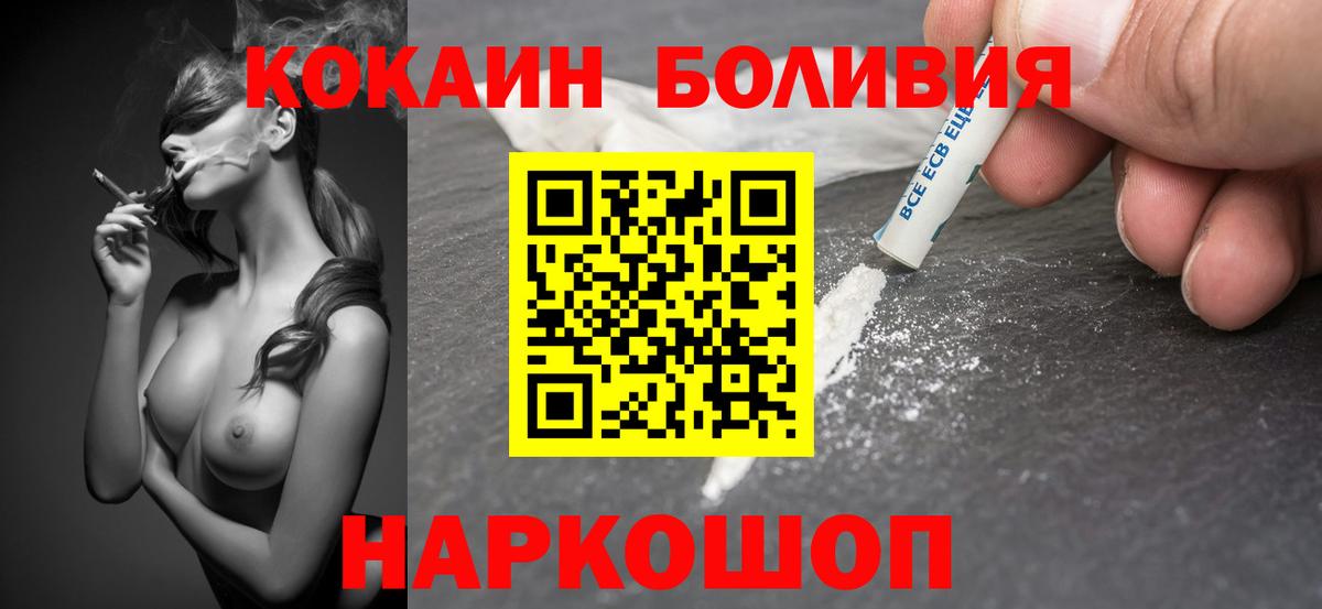 Верхний Уфалей  КОКАИН Fish Scale  COCAIN Эквадор  Кокаин  Вход с VPN 