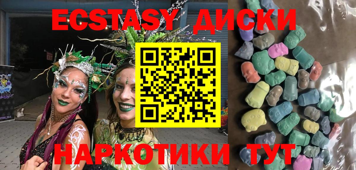 ЭКСТАЗИ 280мг Верхний Уфалей