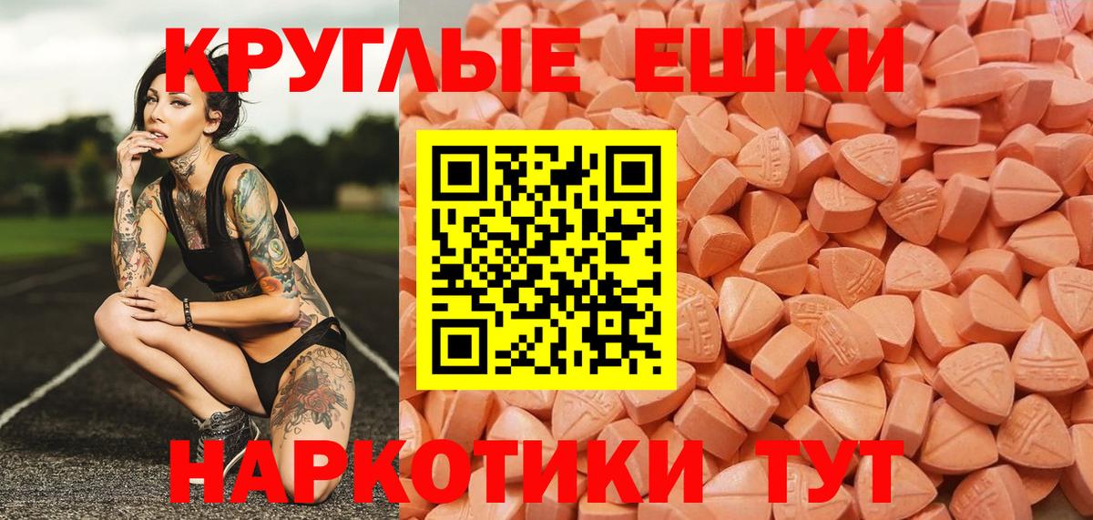 Ecstasy ешки  Экстази Punisher  hydra зеркало  Верхний Уфалей 