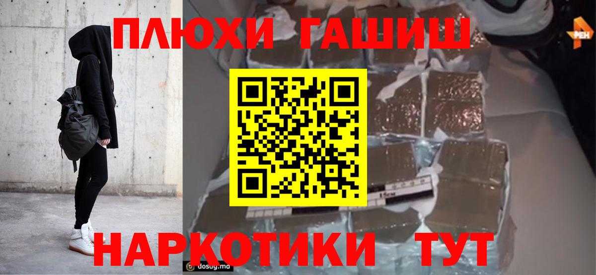 ГАШ hashish Верхний Уфалей
