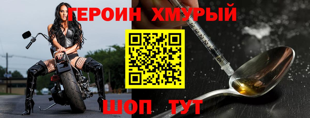 Верхний Уфалей  Героин Heroin  Вход с VPN 
