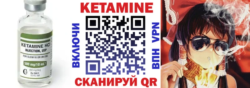 Кетамин ketamine Верхний Уфалей
