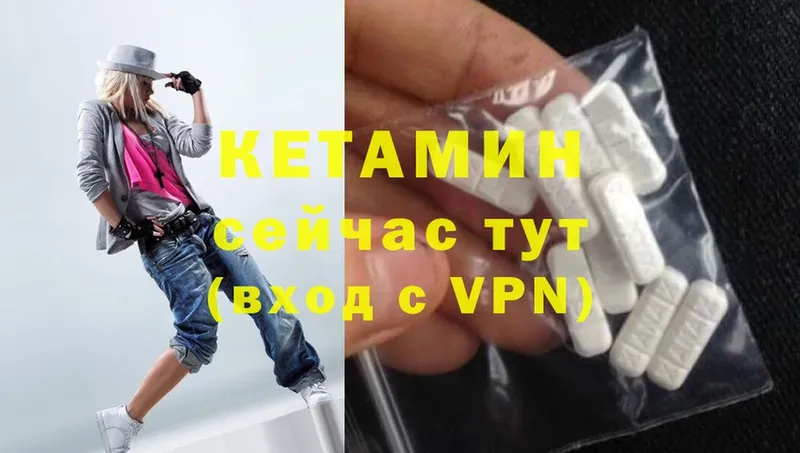 КЕТАМИН VHQ  Верхний Уфалей 