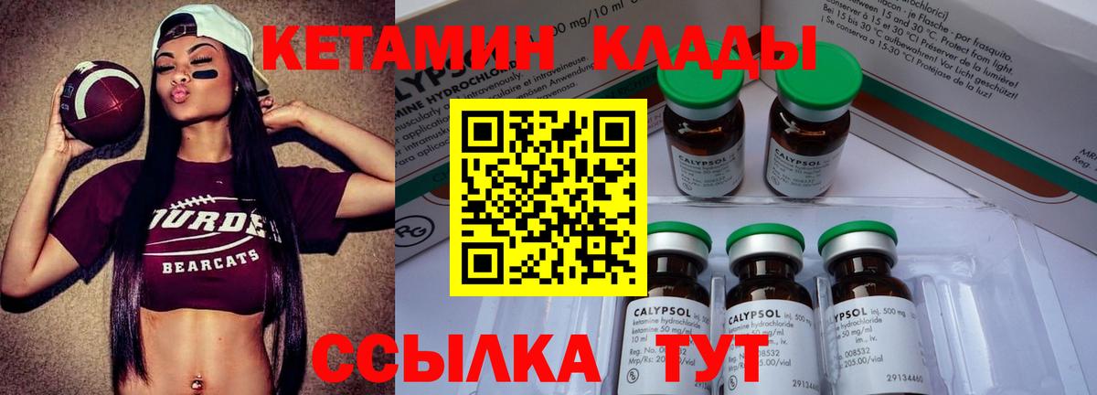 КЕТАМИН VHQ  Кетамин VHQ  Верхний Уфалей  Вход с VPN 
