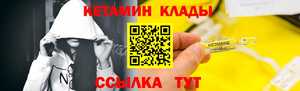 КЕТАМИН VHQ  мориарти формула  КЕТАМИН ketamine  Верхний Уфалей 