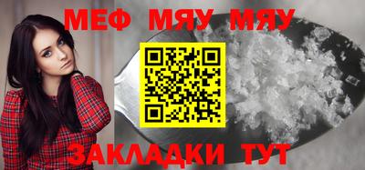 мефедрон мука Беслан