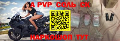 Альфа ПВП Бийск