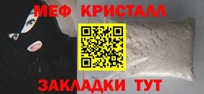 мефедрон мука Беслан