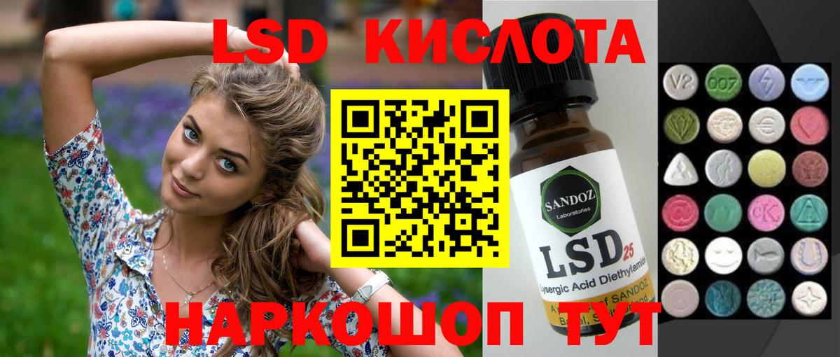 ЛСД экстази кислота Верхний Уфалей