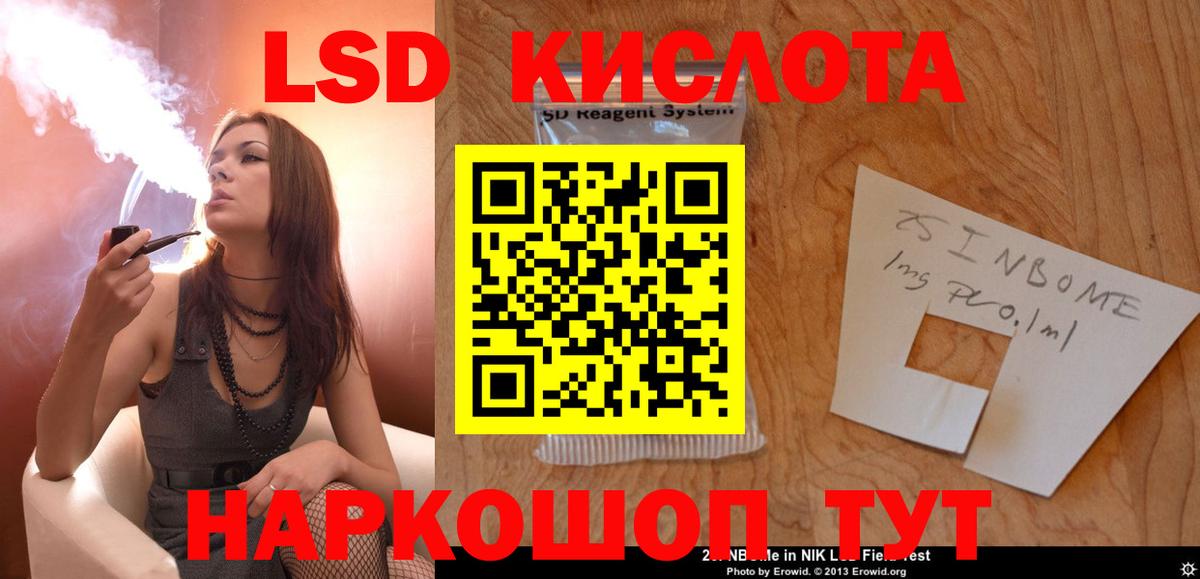 Верхний Уфалей  LSD-25 экстази кислота  ЛСД экстази ecstasy  Вход с VPN 