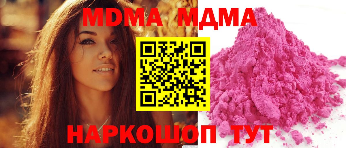 MDMA Molly  МДМА crystal  Верхний Уфалей 