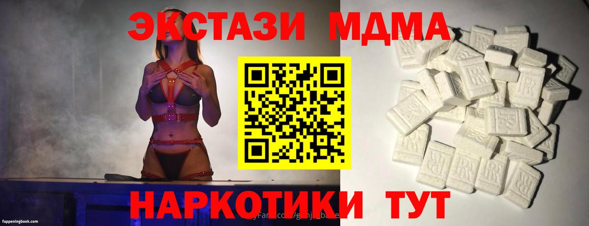MDMA crystal  MDMA  Вход с VPN  Верхний Уфалей  MDMA crystal 