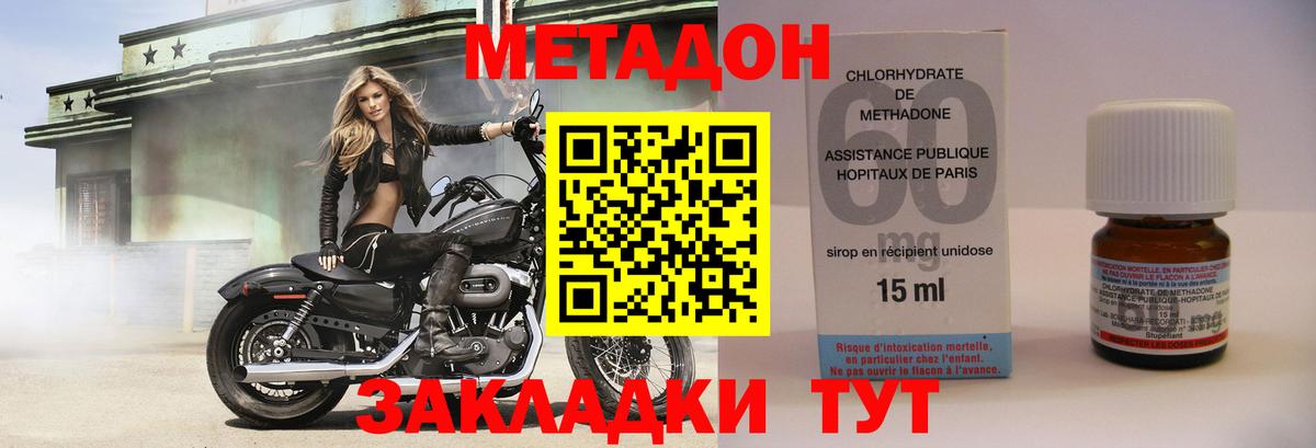 Верхний Уфалей  Метадон methadone  Вход с VPN  Метадон methadone 