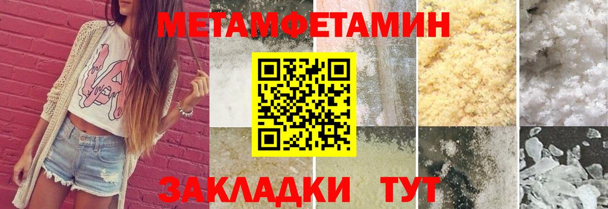 Первитин пудра Верхний Уфалей