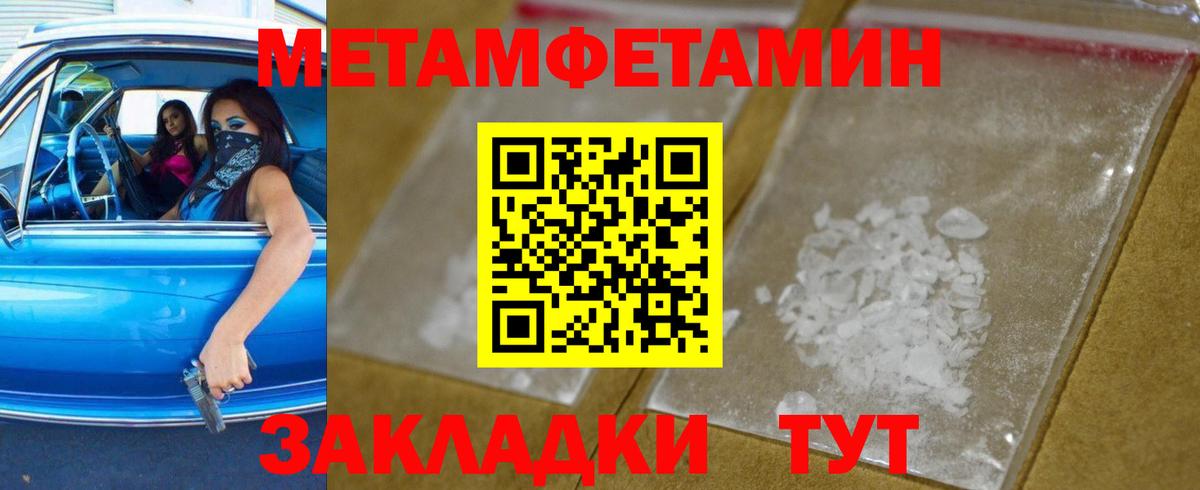 Метамфетамин Methamphetamine  МЕТАМФЕТАМИН  Верхний Уфалей  Вход с VPN  Метамфетамин Methamphetamine 