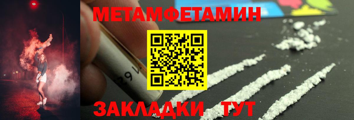 МЕТАМФЕТАМИН Methamphetamine  МЕТАМФЕТАМИН Methamphetamine  Верхний Уфалей 
