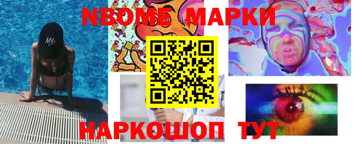 Наркотические марки 1500мкг Верхний Уфалей