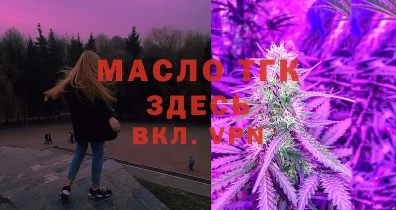 ТГК THC oil  hydra   Верхний Уфалей 