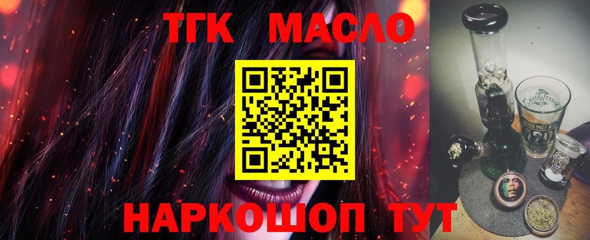 Дистиллят ТГК Wax  Вход с VPN  Верхний Уфалей 