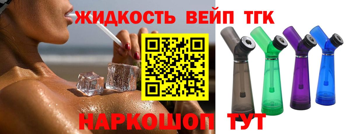 Дистиллят ТГК Wax  Верхний Уфалей  ТГК вейп 